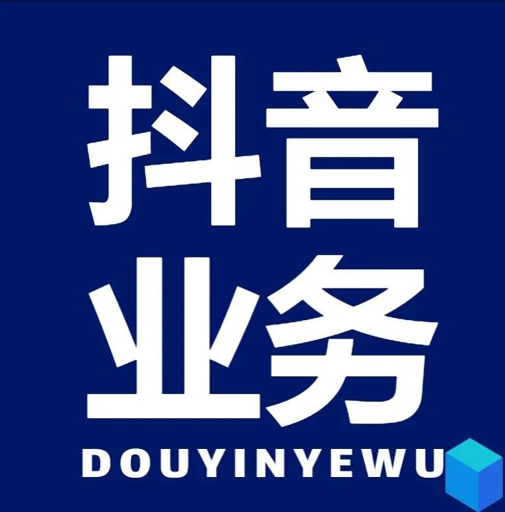 dy评论自定义下单业务